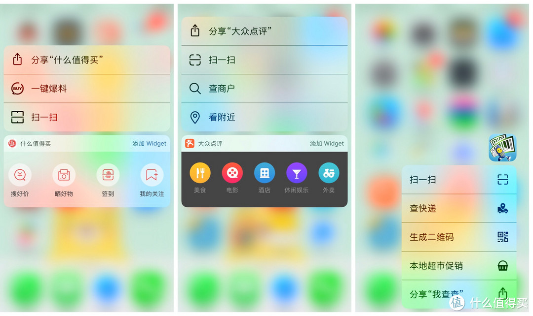 玩转IPHONE 6S/7：3D TOUCH实用功能轻松GET