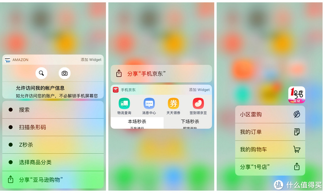 玩转IPHONE 6S/7：3D TOUCH实用功能轻松GET