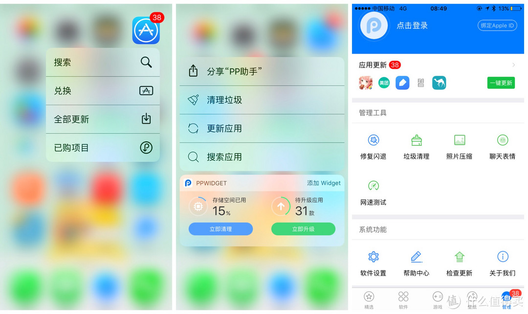 玩转IPHONE 6S/7：3D TOUCH实用功能轻松GET