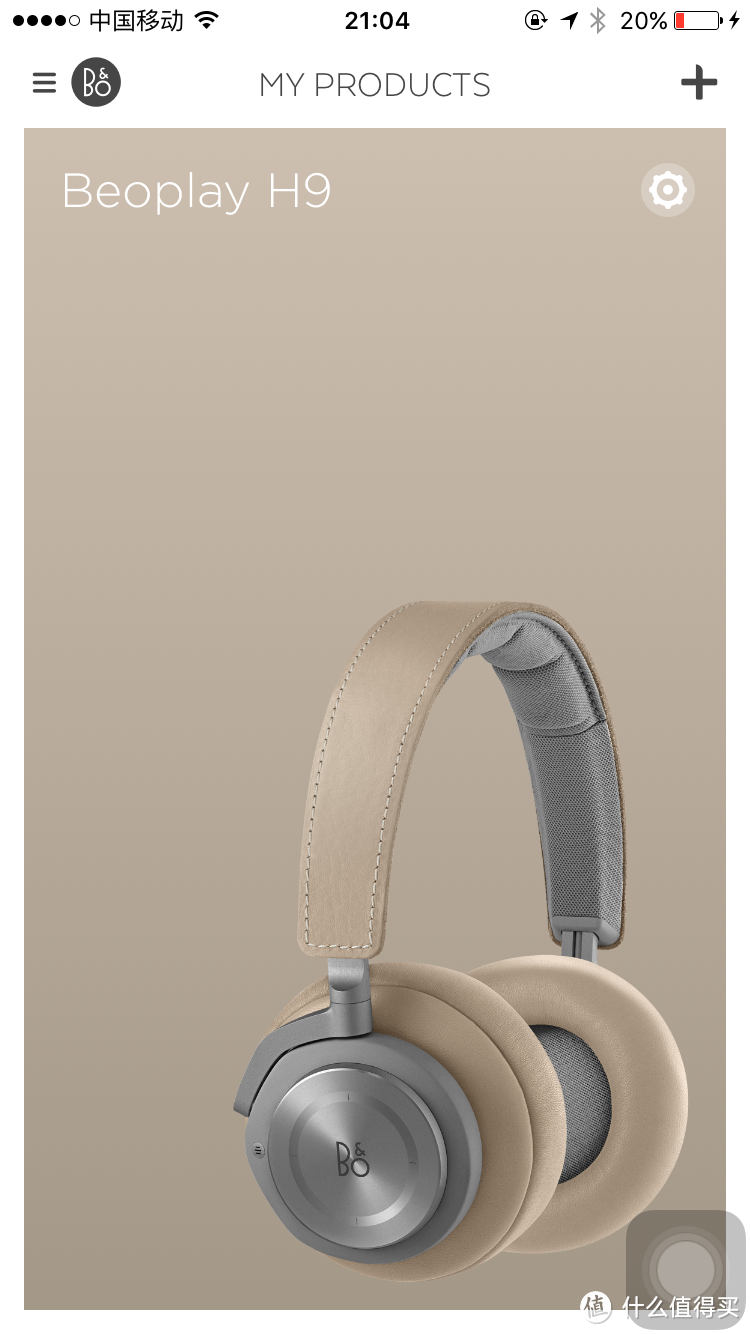 伪开箱 -12度  Bang&Olufsen Beoplay H9 纯开箱