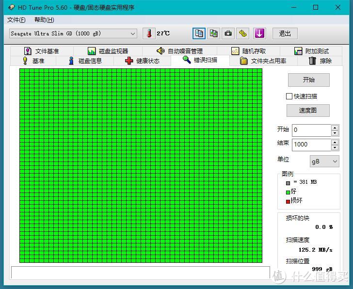 轻且有型、薄亦有质——SEAGATE 希捷 至轻睿利便携式 移动硬盘(1TB) 开箱评测