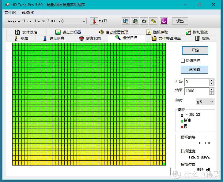 轻且有型、薄亦有质——SEAGATE 希捷 至轻睿利便携式 移动硬盘(1TB) 开箱评测