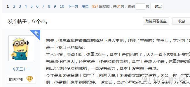 减肥很难吗?一年减重88斤,保持三年不反弹人个小总结。