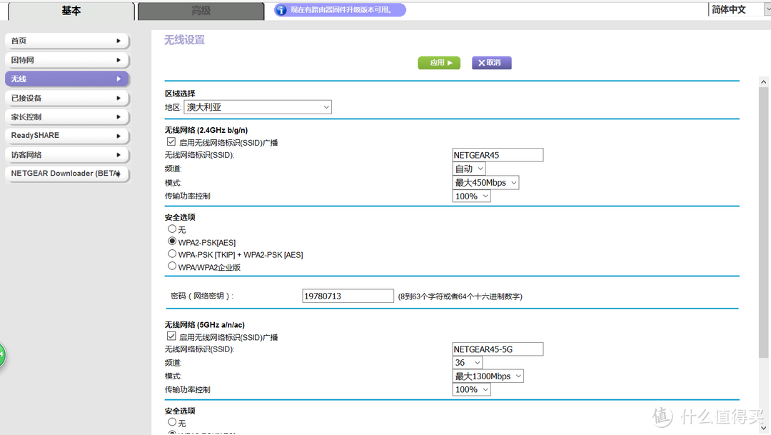 网件 R6400 无线路由器  使用评测（网络部分）