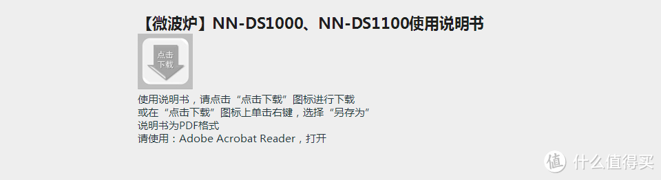 一机多用，家庭厨房之利器——松下 Panasonic 变频微波炉蒸烤箱一体机 NN-DS1000使用评测报告