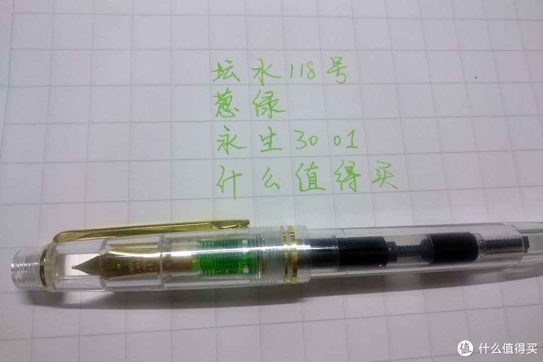 可能是最便宜的彩墨示范钢笔——WING.S 永生 3001A钢笔上手