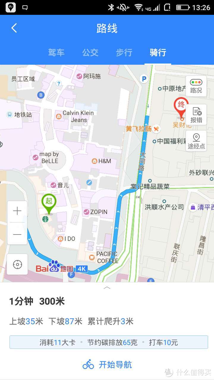 黄沙地铁站(F出口)步行至吴财记 黄沙地铁站(F出口)步行至吴财记
