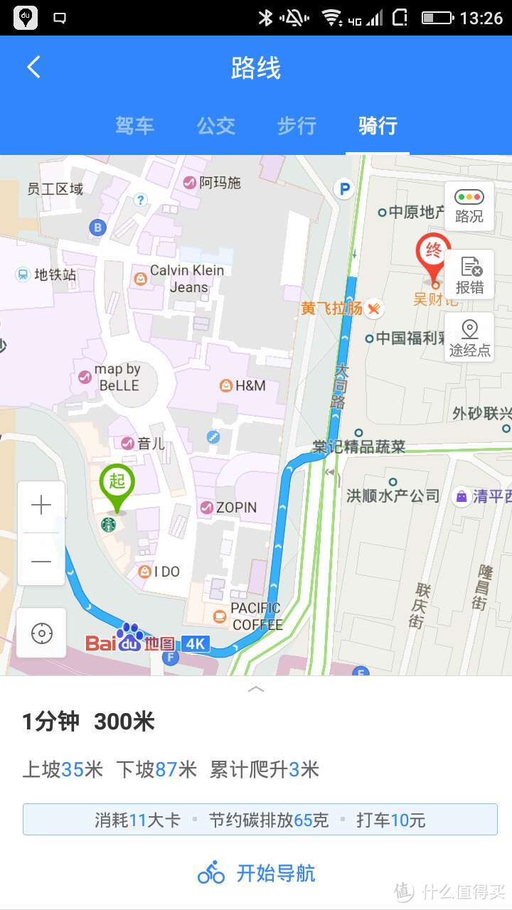 黄沙地铁站(F出口)步行至吴财记