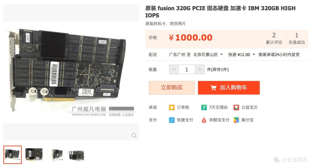 TLC时代的一股清流!非主流SLC 320GB SSD试用