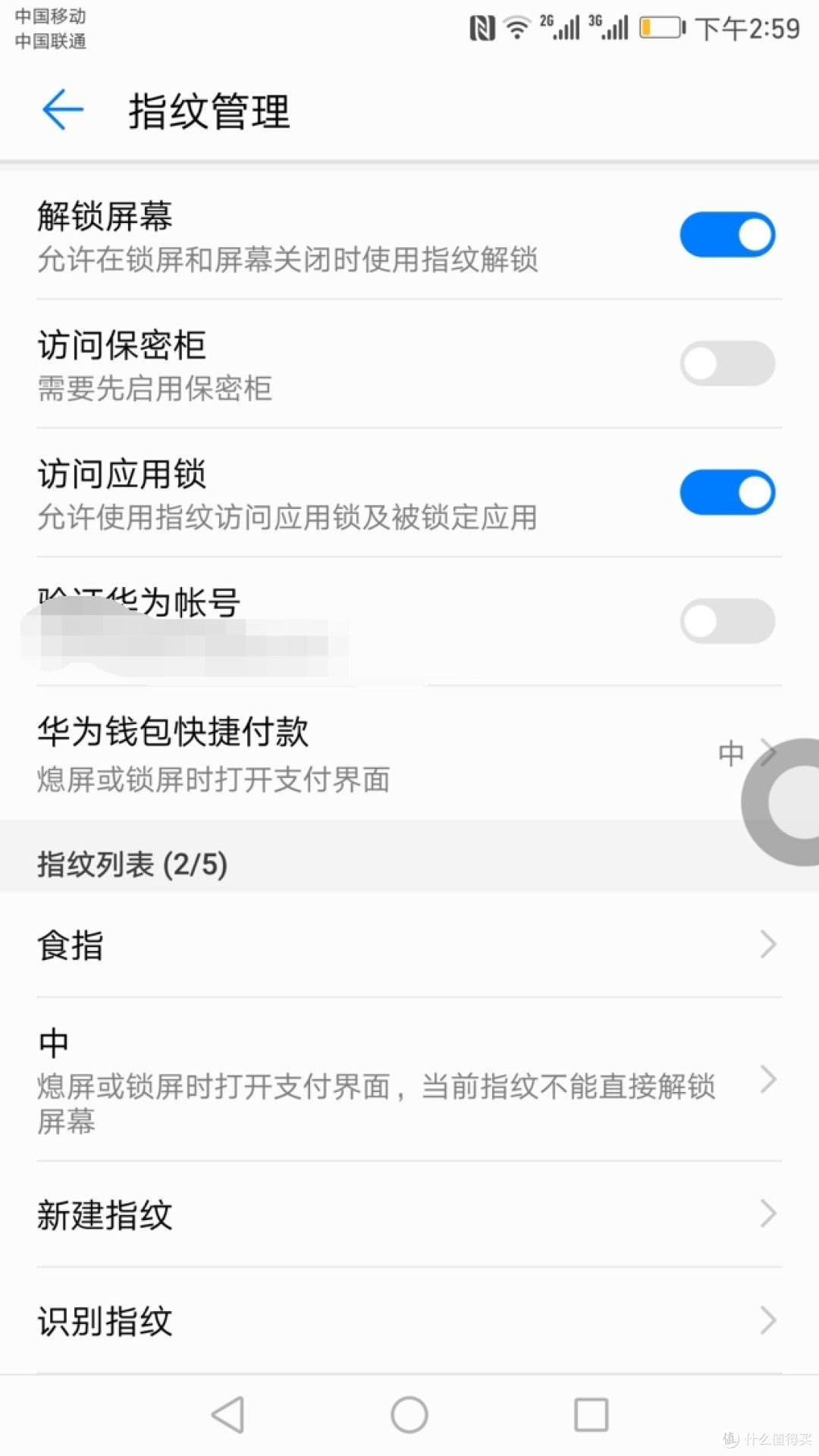 HUAWEI 华为 Mate 9 智能手机 曜石黑128G入手简评