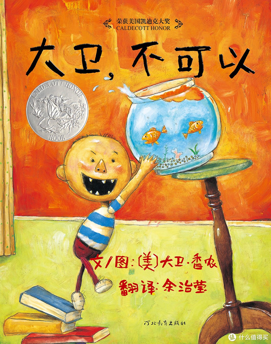 从小爱读书—低幼图书的阅读感受（1.5-2.5岁）