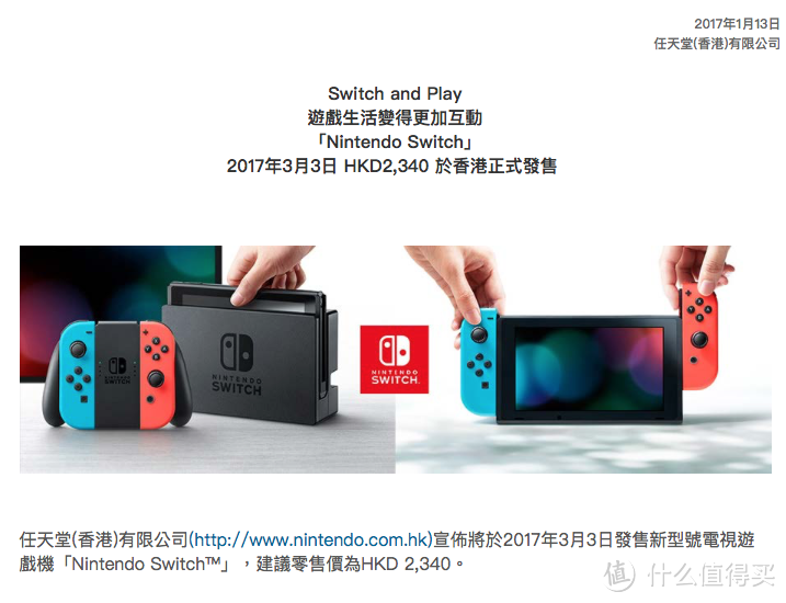 剑走偏锋，老玩家第一时间分析Nintendo Switch值不值得买？