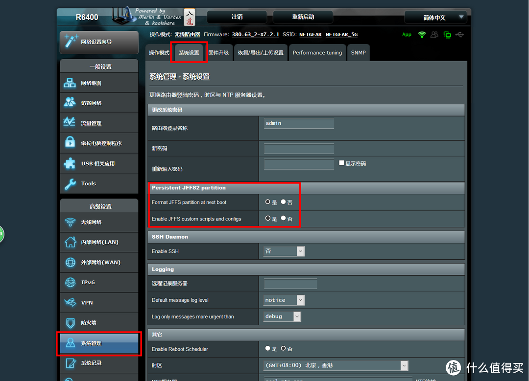 网件 R6400 无线路由器  使用评测（网络部分）