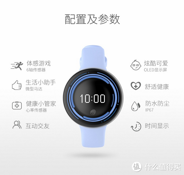 让你走近孩子的世界，葡萄科技 PaiBand 成长手环。