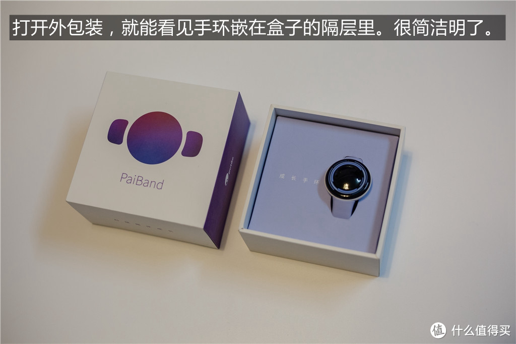 让你走近孩子的世界，葡萄科技 PaiBand 成长手环。