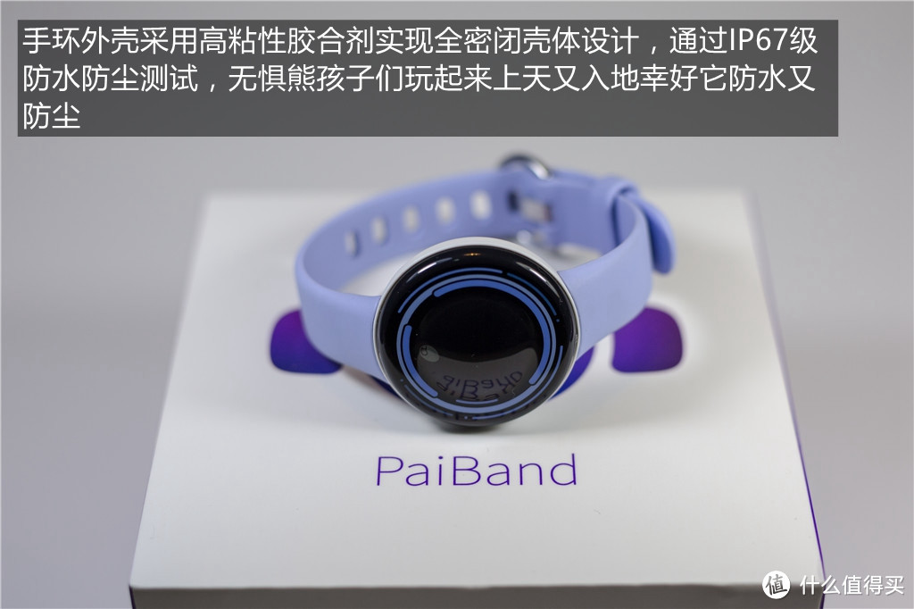 让你走近孩子的世界，葡萄科技 PaiBand 成长手环。