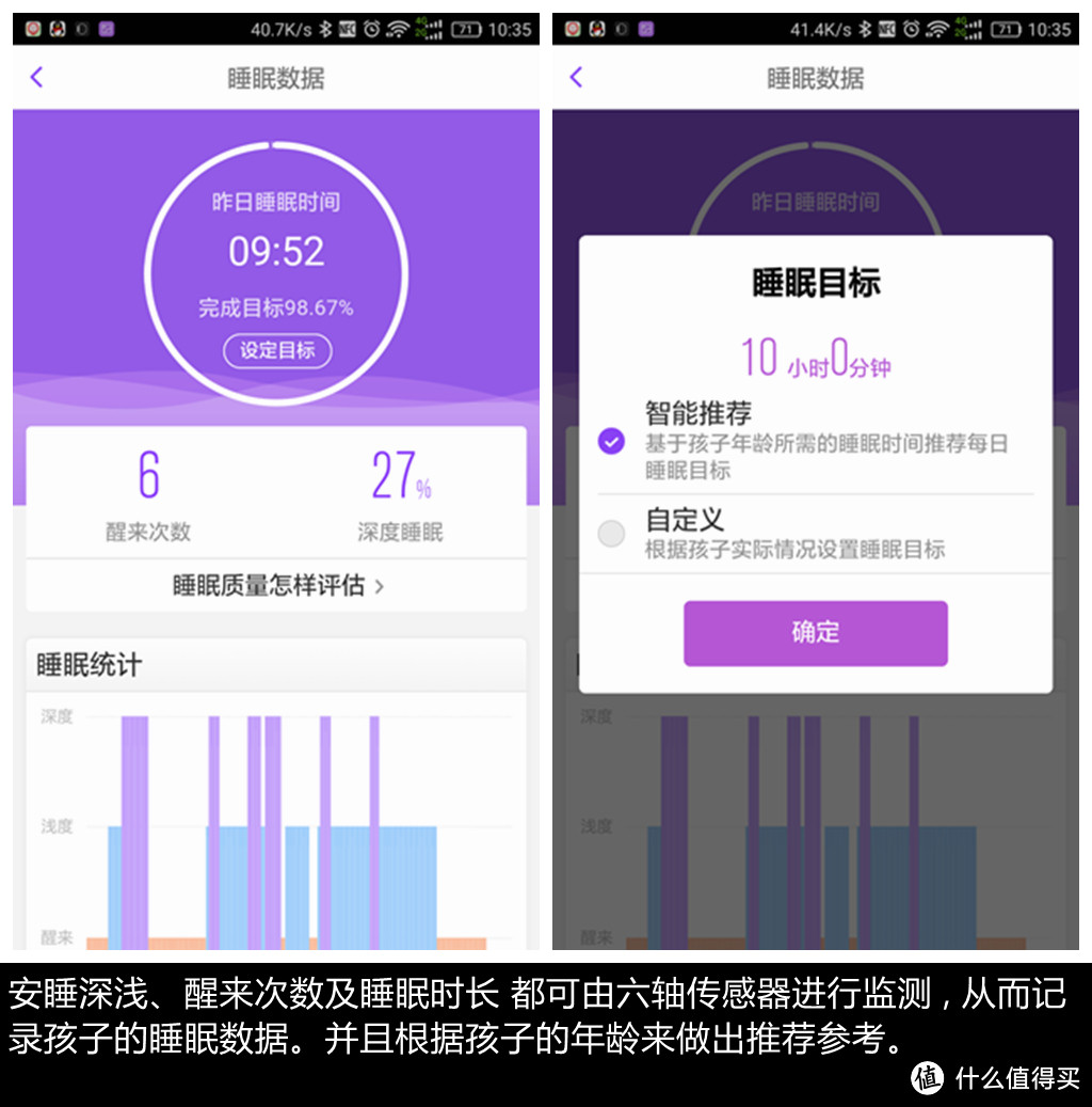 让你走近孩子的世界，葡萄科技 PaiBand 成长手环。