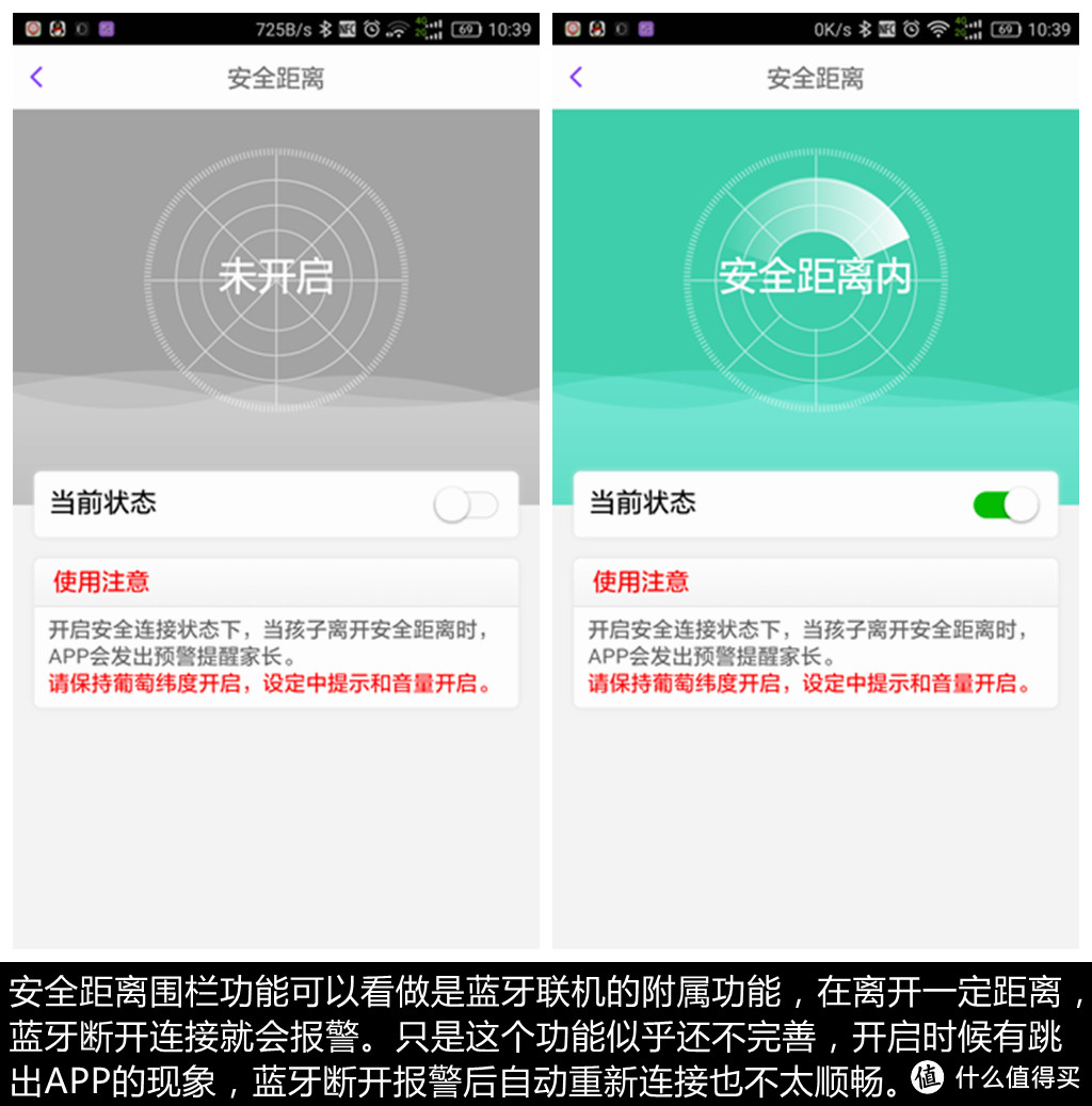 让你走近孩子的世界，葡萄科技 PaiBand 成长手环。