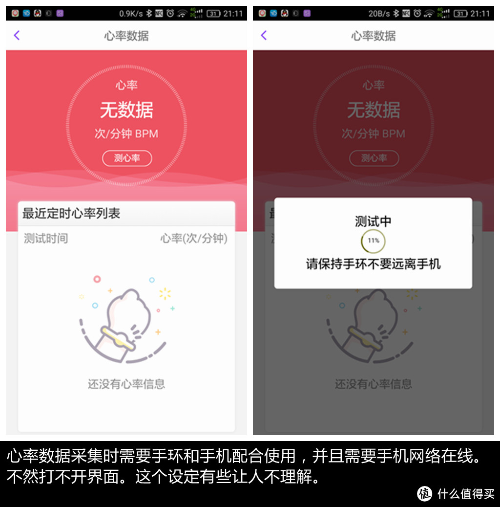 让你走近孩子的世界，葡萄科技 PaiBand 成长手环。