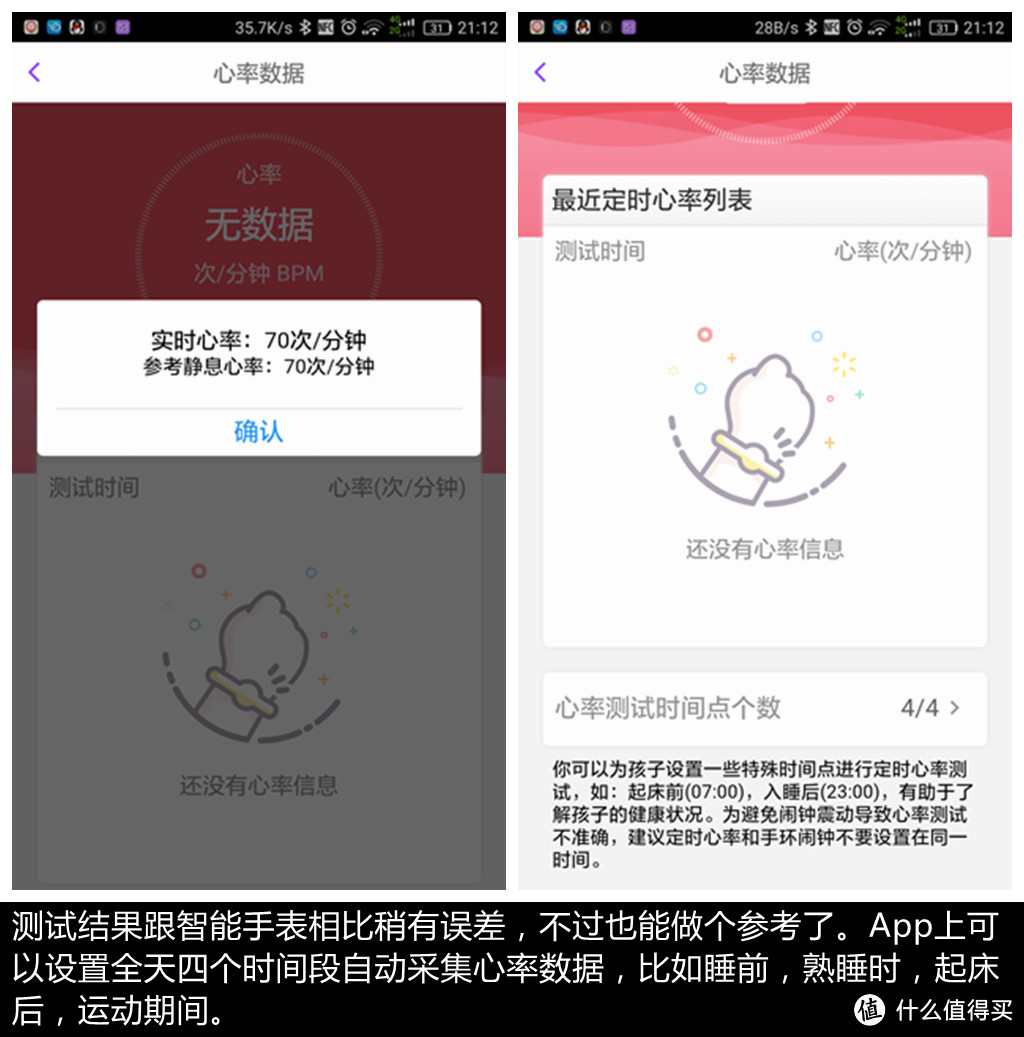 让你走近孩子的世界，葡萄科技 PaiBand 成长手环。