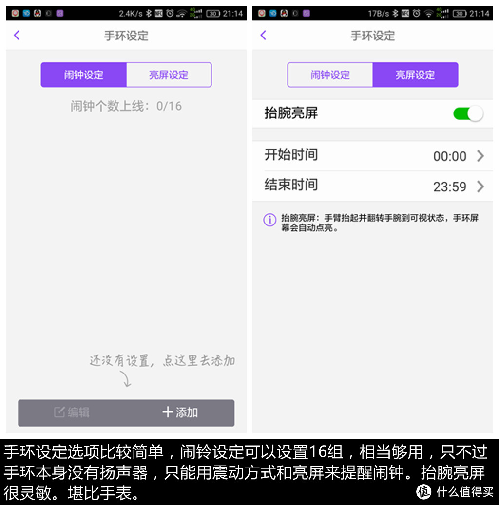 让你走近孩子的世界，葡萄科技 PaiBand 成长手环。