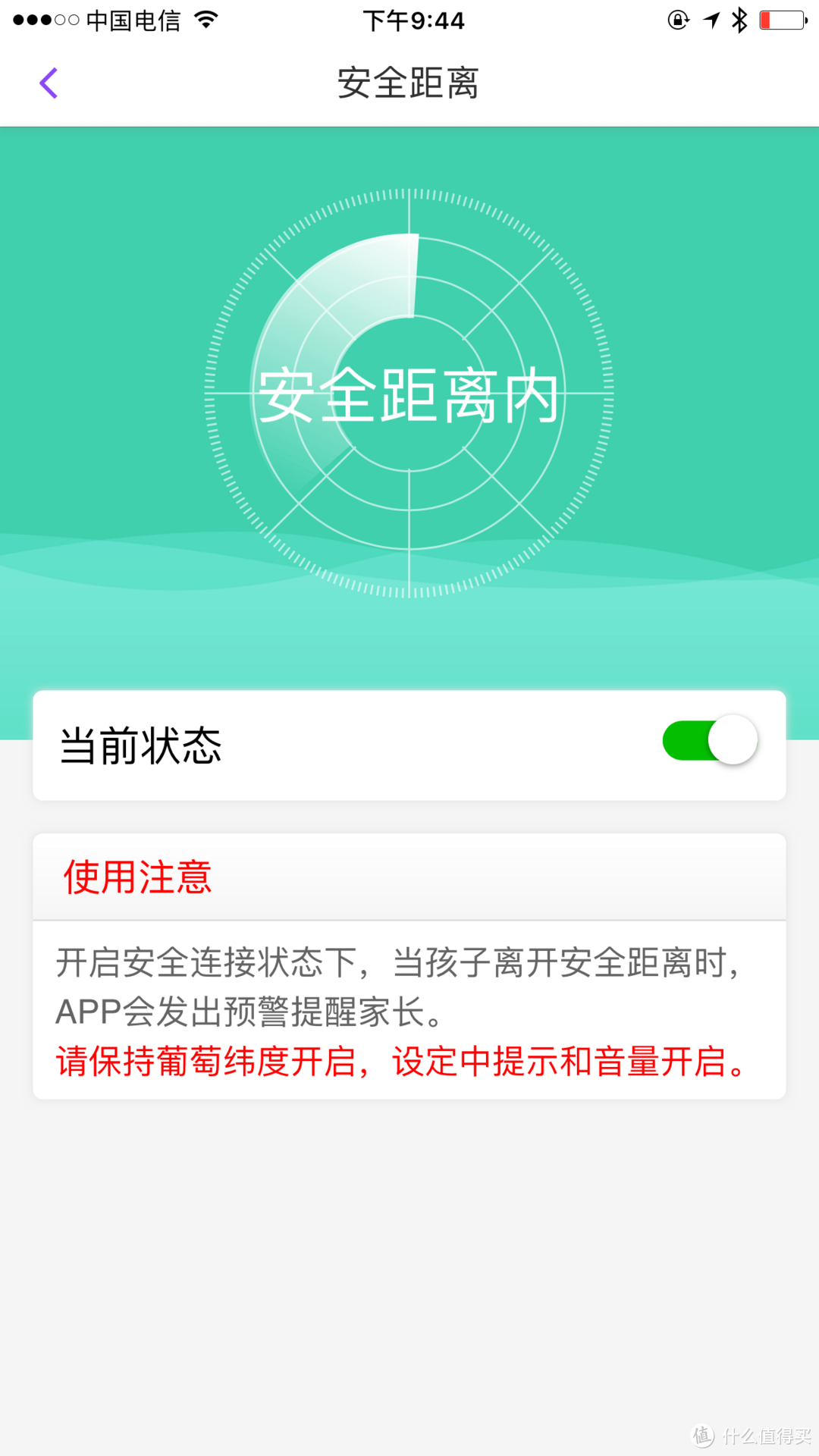 让孩子攀登自己的高峰----葡萄科技 PaiBand成长手环评测