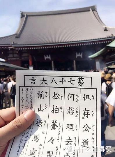 2017日本东京跨年自由行攻略 抢福袋指南（三）