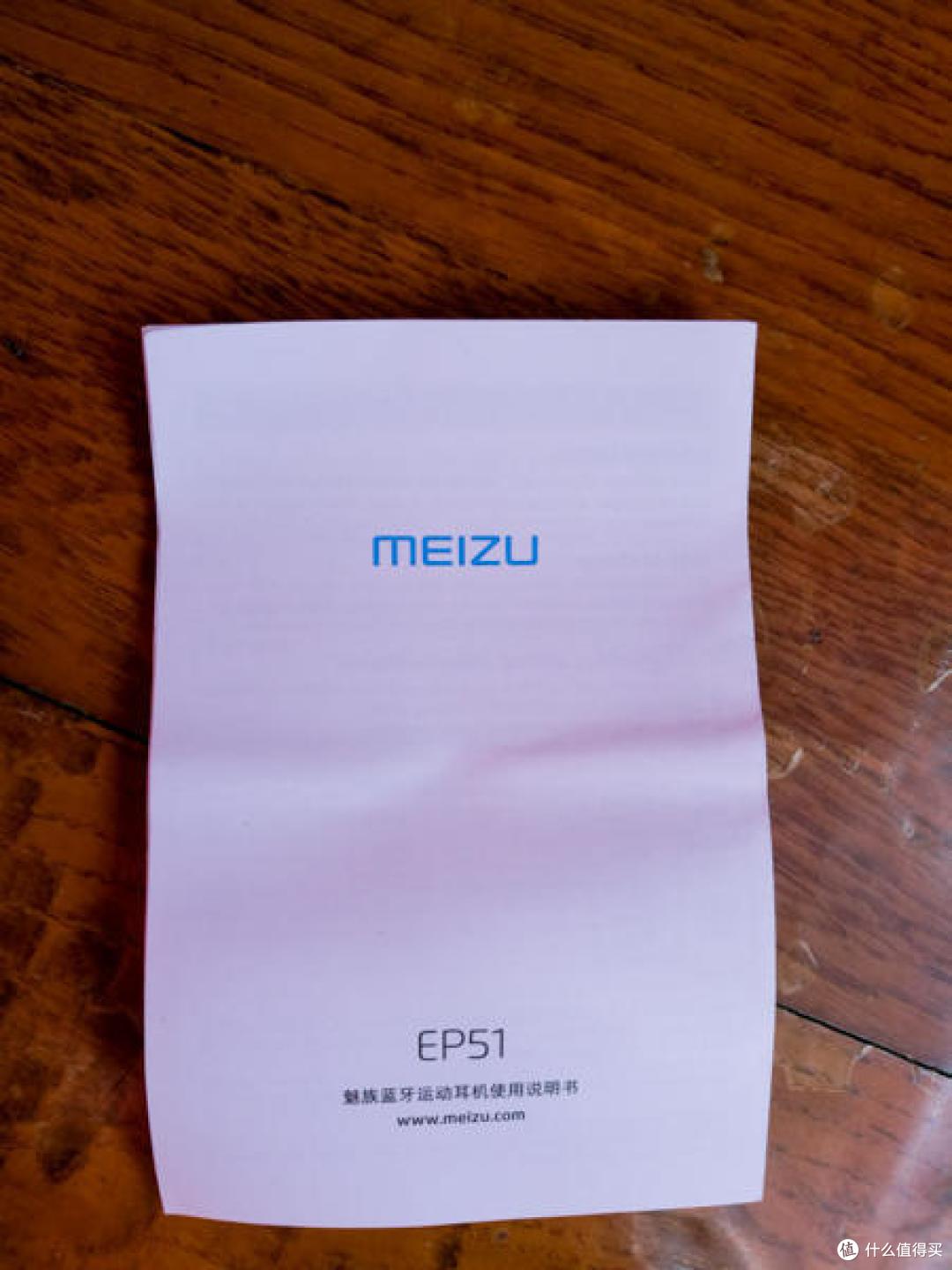 解放双手好选择:MEIZU 魅族 EP-51蓝牙耳机