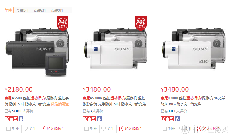 大法入门运动相机：SONY 索尼 HDR-AS50 使用体验