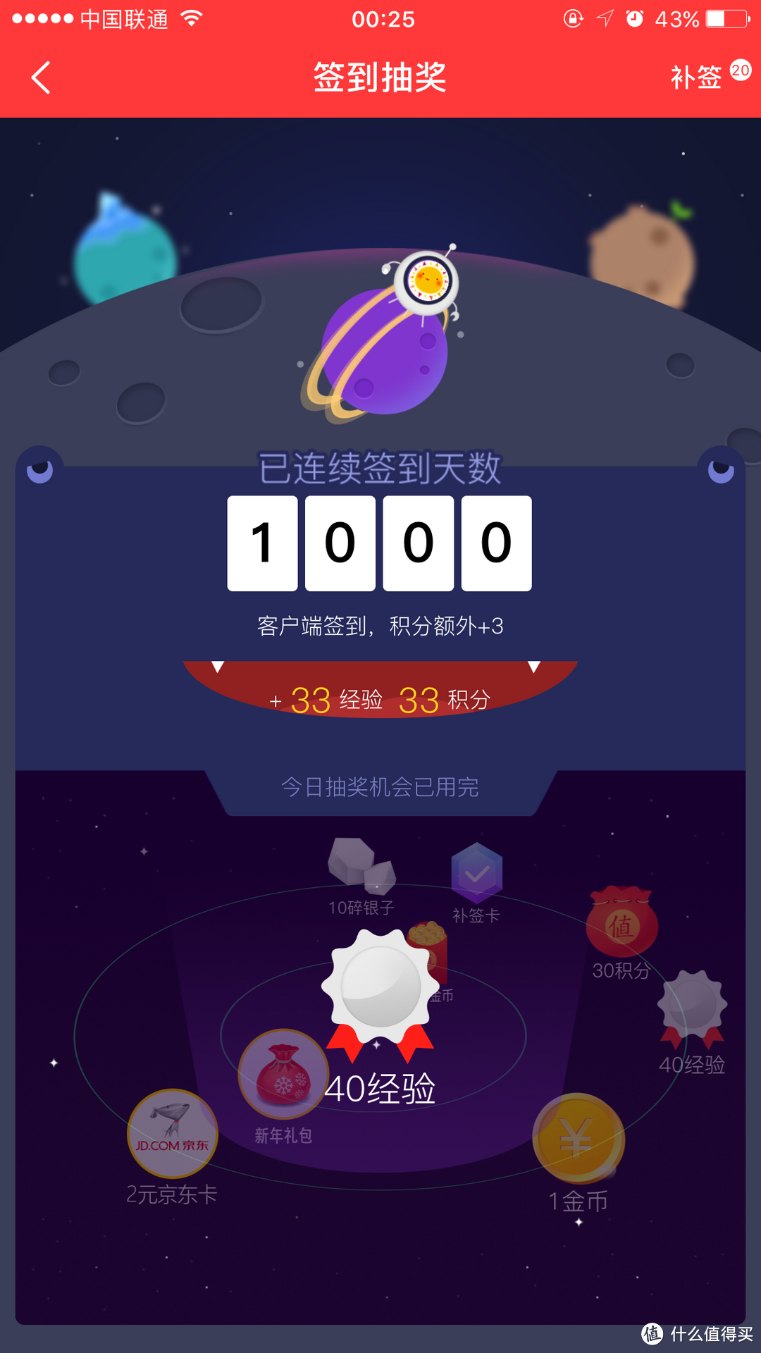 什么值得买专属火漆印记——纪念1000天的守候