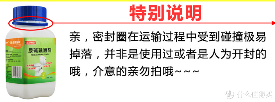 用弱酸性融通剂疏通马桶的实验