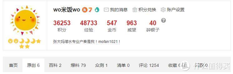 什么值得买专属火漆印记——纪念1000天的守候