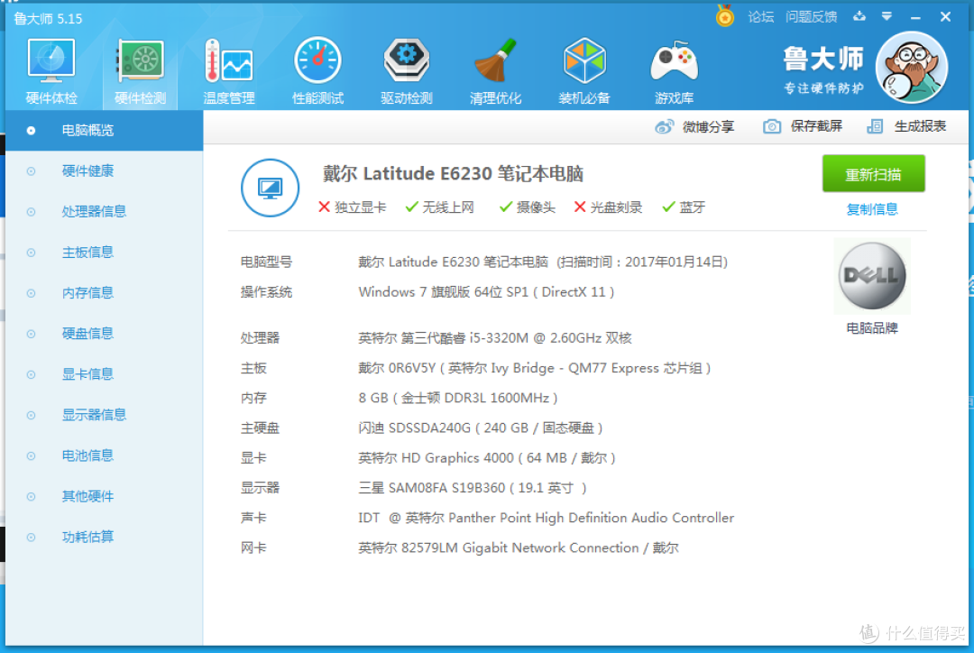 速度颜值轻薄兼顾的---希捷 至轻睿利便携移动硬盘(1TB)