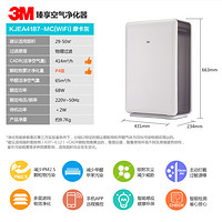 3M KJEA4187空气净化器购买理由(滤网|价格)