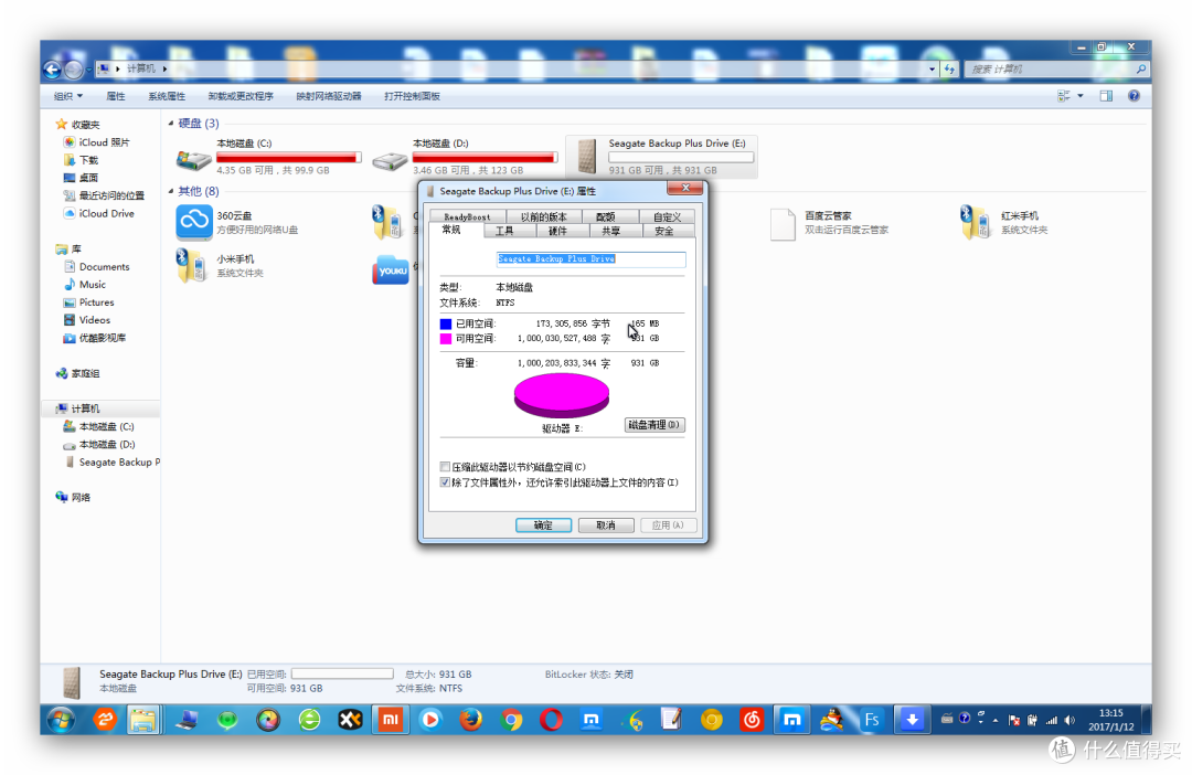 速度颜值轻薄兼顾的---希捷 至轻睿利便携移动硬盘(1TB)
