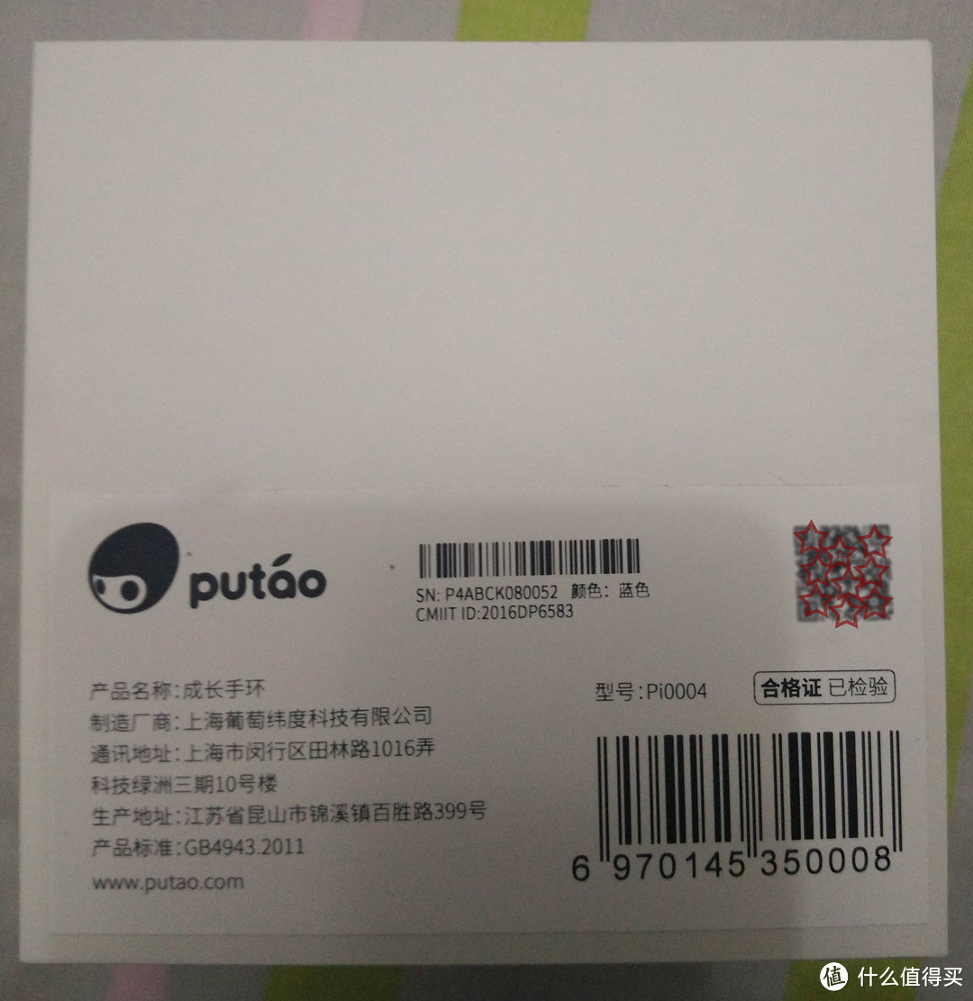 葡萄科技 PaiBand 成长手环-----专注于孩子的手环