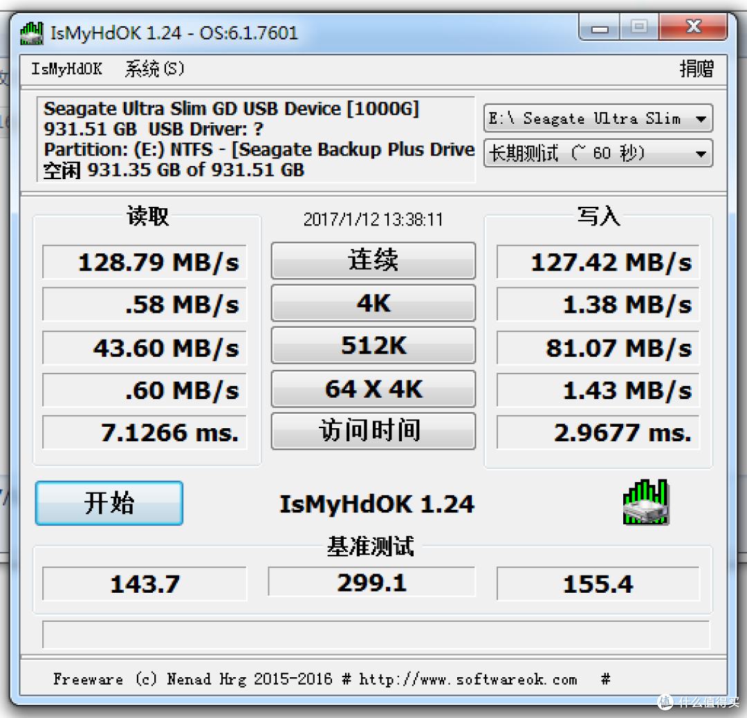 速度颜值轻薄兼顾的---希捷 至轻睿利便携移动硬盘(1TB)
