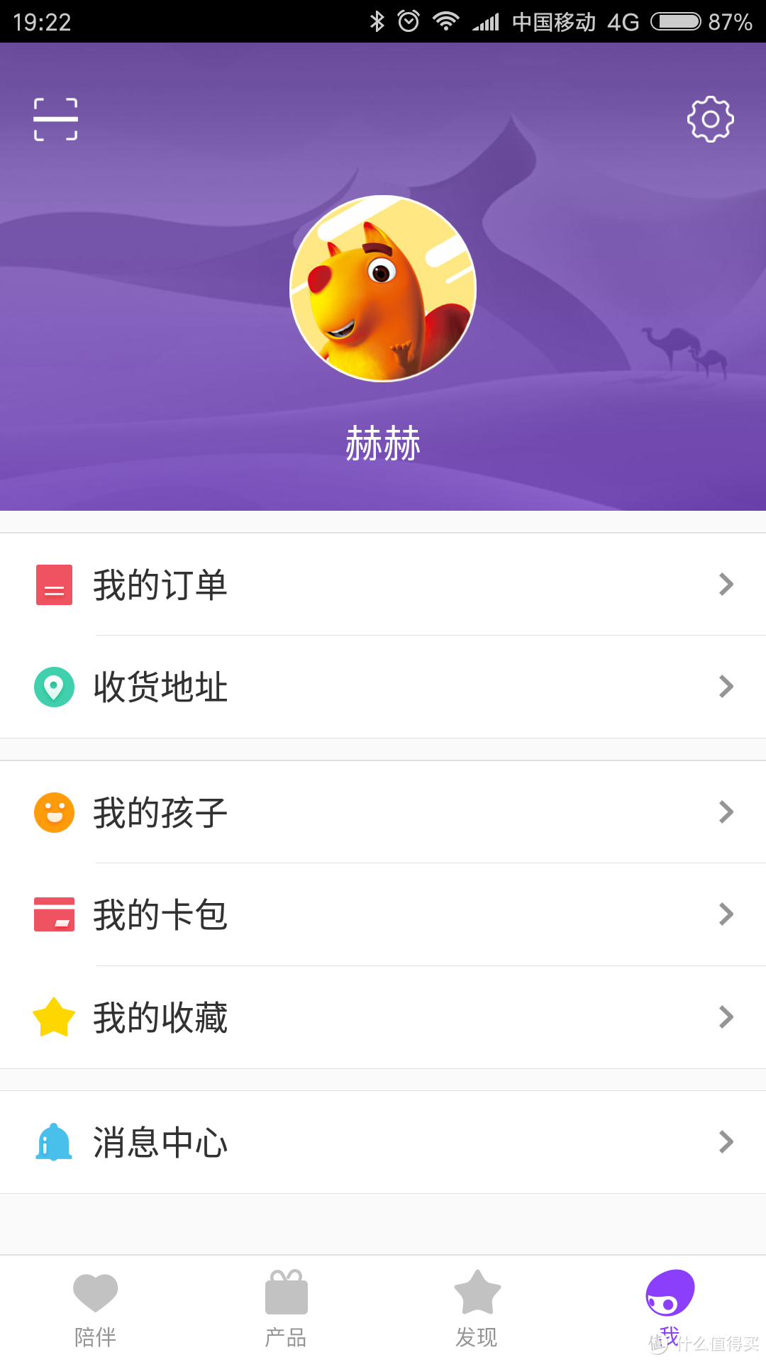 葡萄科技 PaiBand 成长手环-----专注于孩子的手环