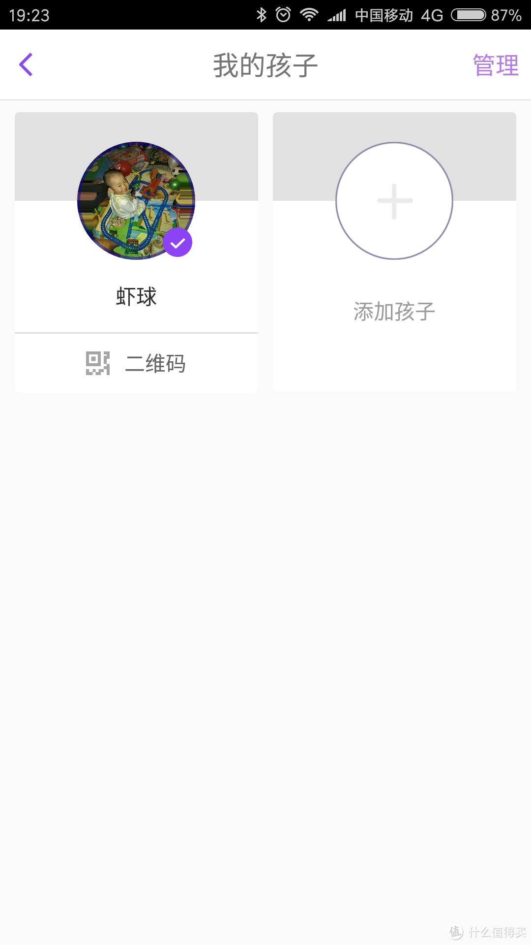 葡萄科技 PaiBand 成长手环-----专注于孩子的手环