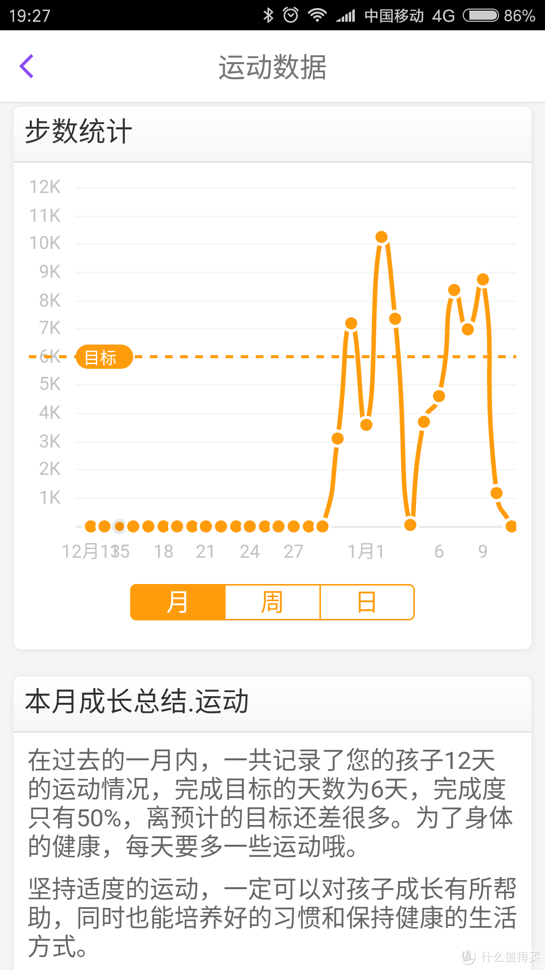 葡萄科技 PaiBand 成长手环-----专注于孩子的手环