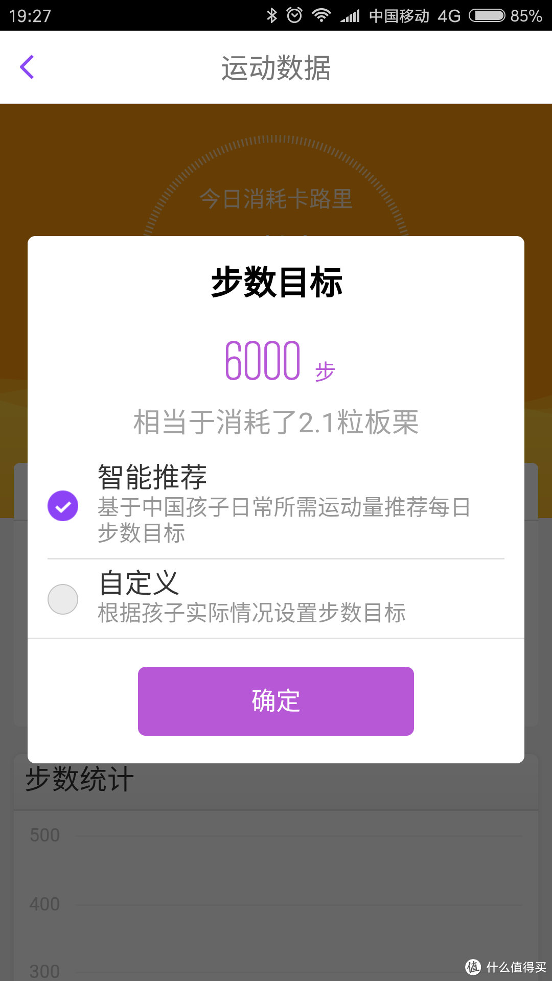 葡萄科技 PaiBand 成长手环-----专注于孩子的手环