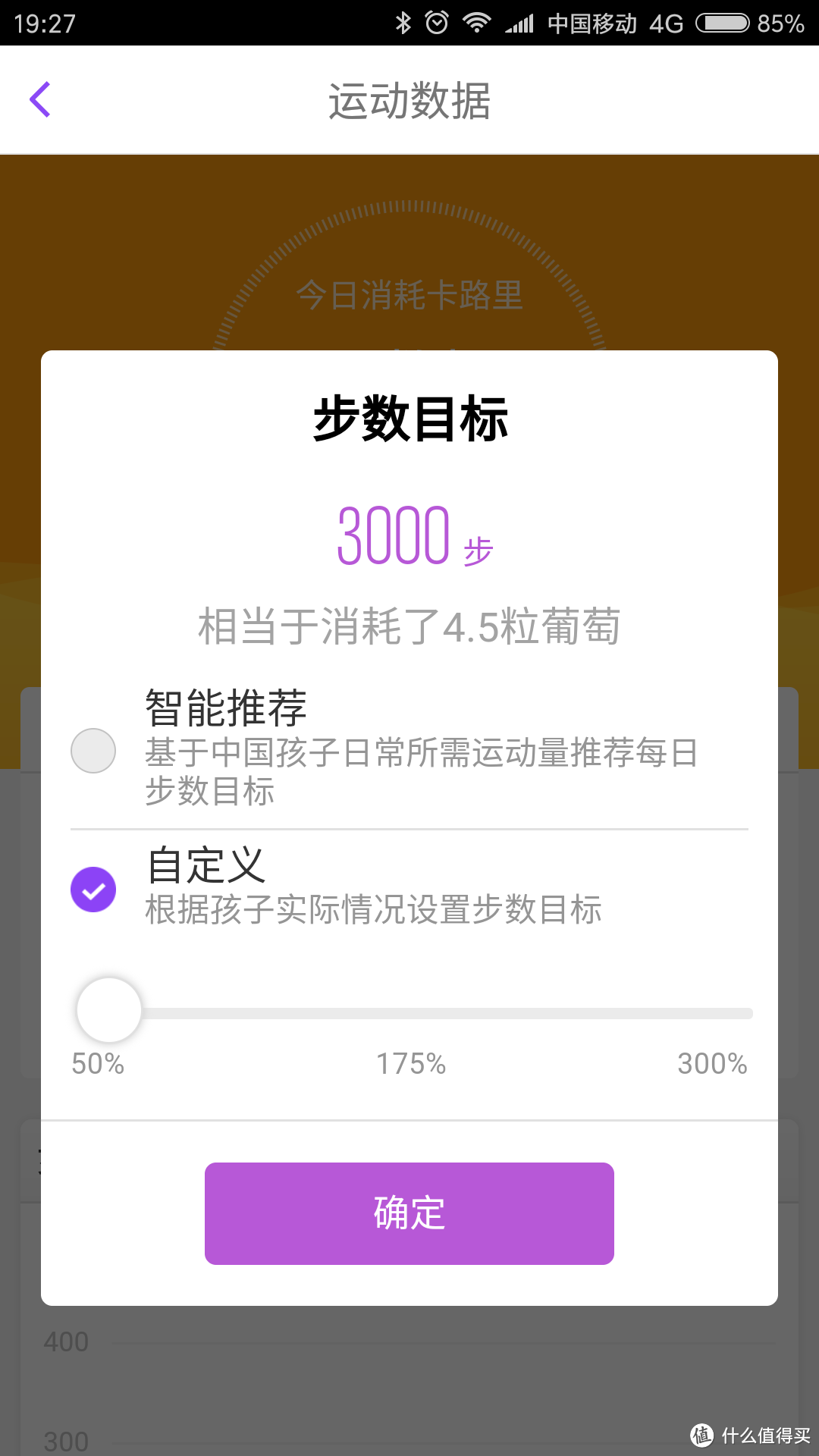 葡萄科技 PaiBand 成长手环-----专注于孩子的手环