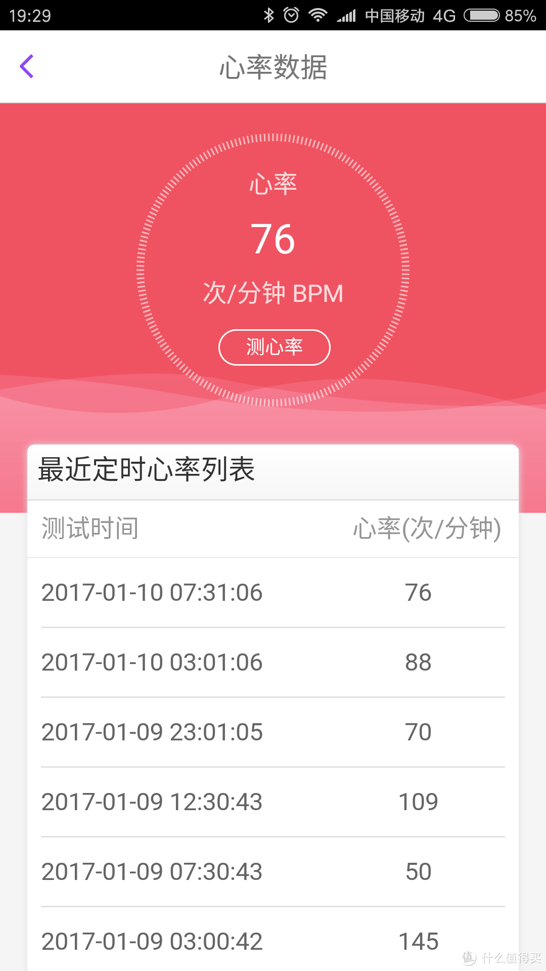 葡萄科技 PaiBand 成长手环-----专注于孩子的手环