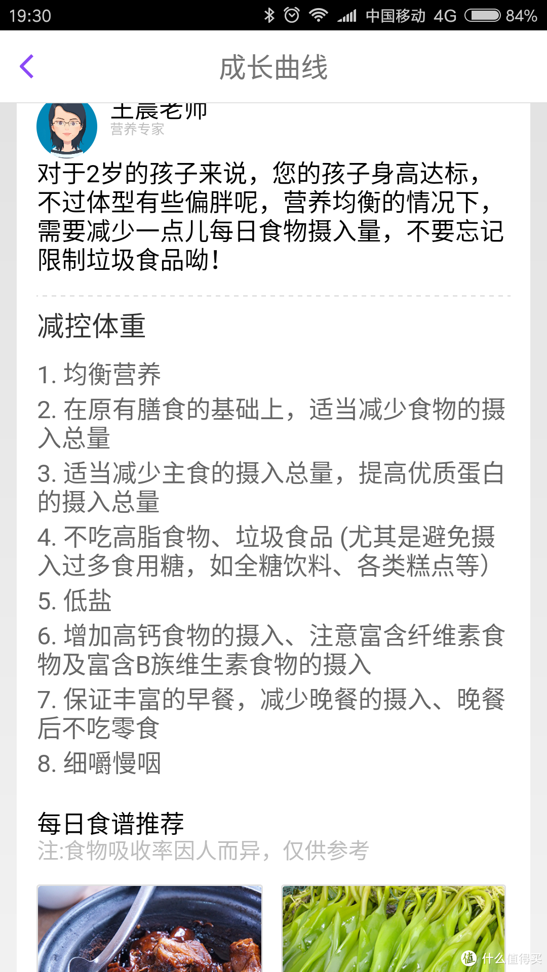 葡萄科技 PaiBand 成长手环-----专注于孩子的手环