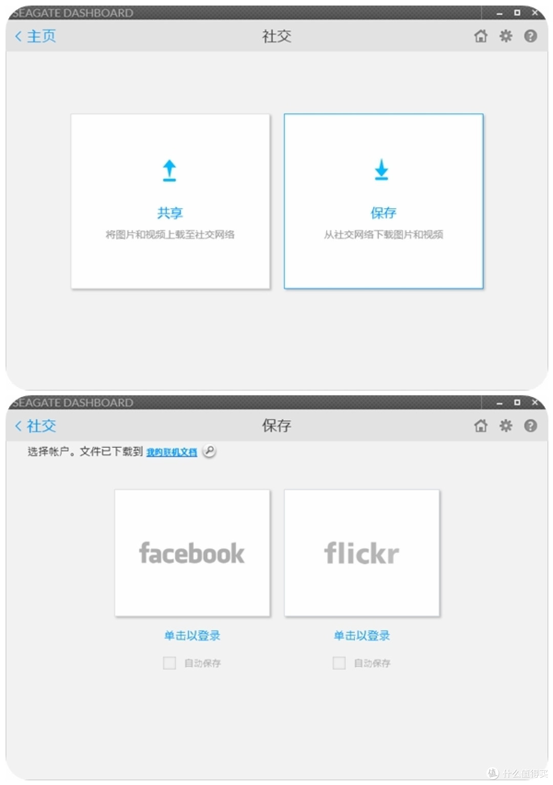 速度颜值轻薄兼顾的---希捷 至轻睿利便携移动硬盘(1TB)