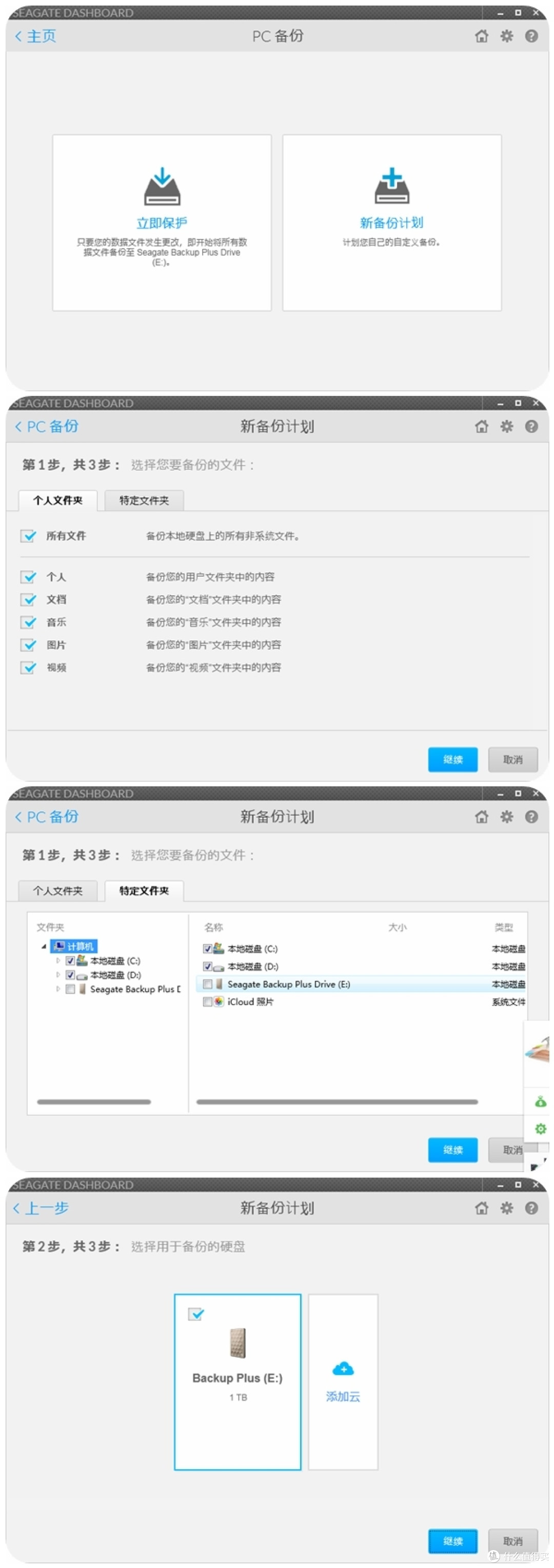 速度颜值轻薄兼顾的---希捷 至轻睿利便携移动硬盘(1TB)