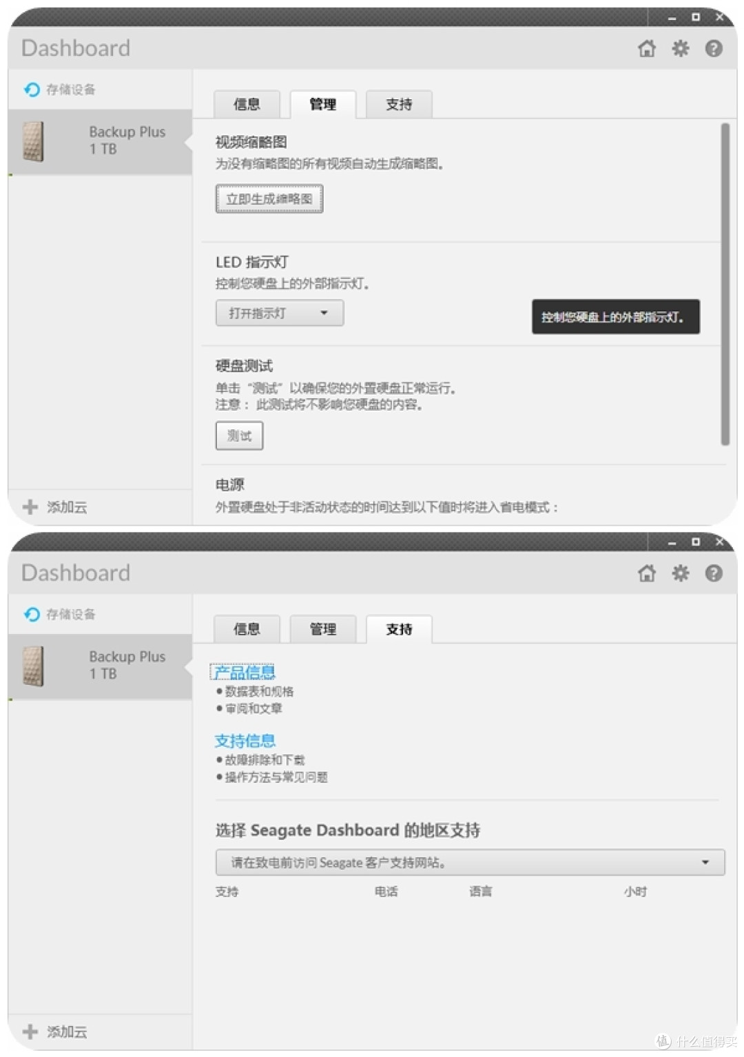 速度颜值轻薄兼顾的---希捷 至轻睿利便携移动硬盘(1TB)