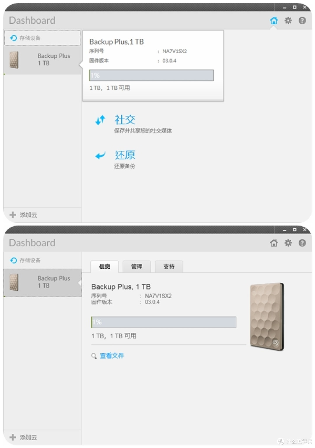 速度颜值轻薄兼顾的---希捷 至轻睿利便携移动硬盘(1TB)