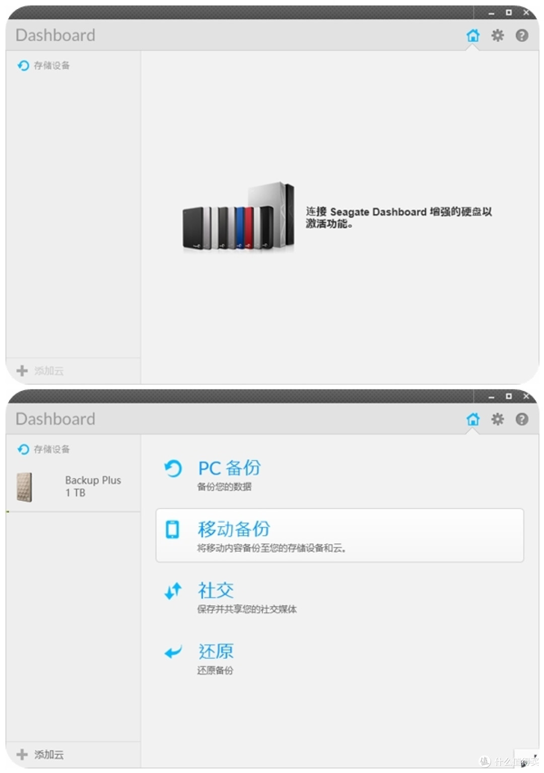 速度颜值轻薄兼顾的---希捷 至轻睿利便携移动硬盘(1TB)