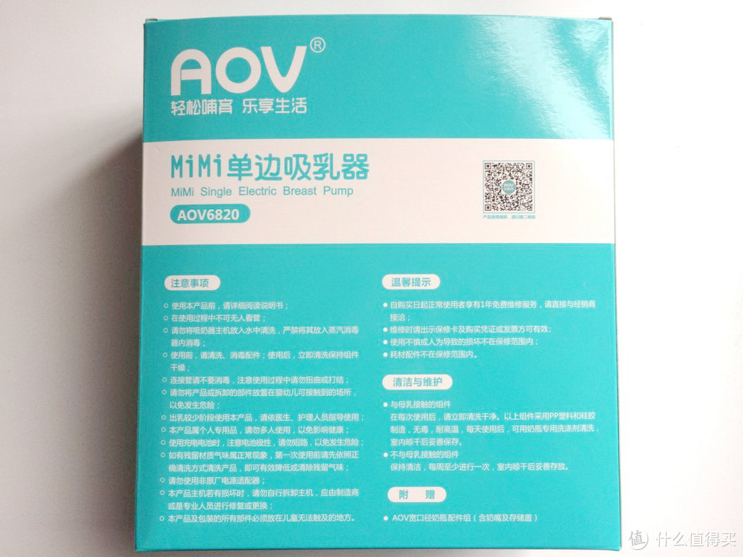 #本站首晒#安姆特 AOV MINI 单边吸乳器